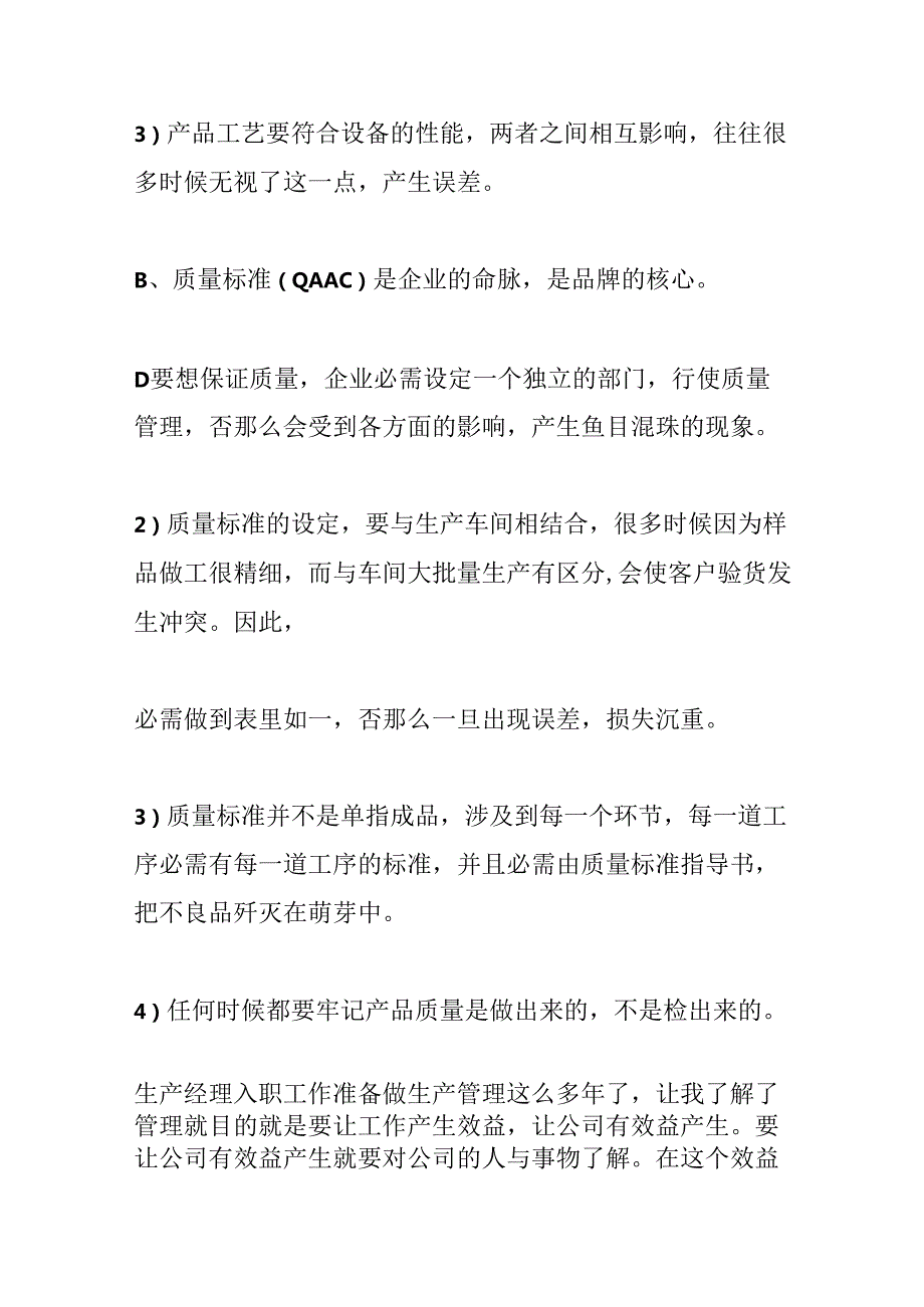 ktv经理工作计划范文(精选4篇).docx_第3页