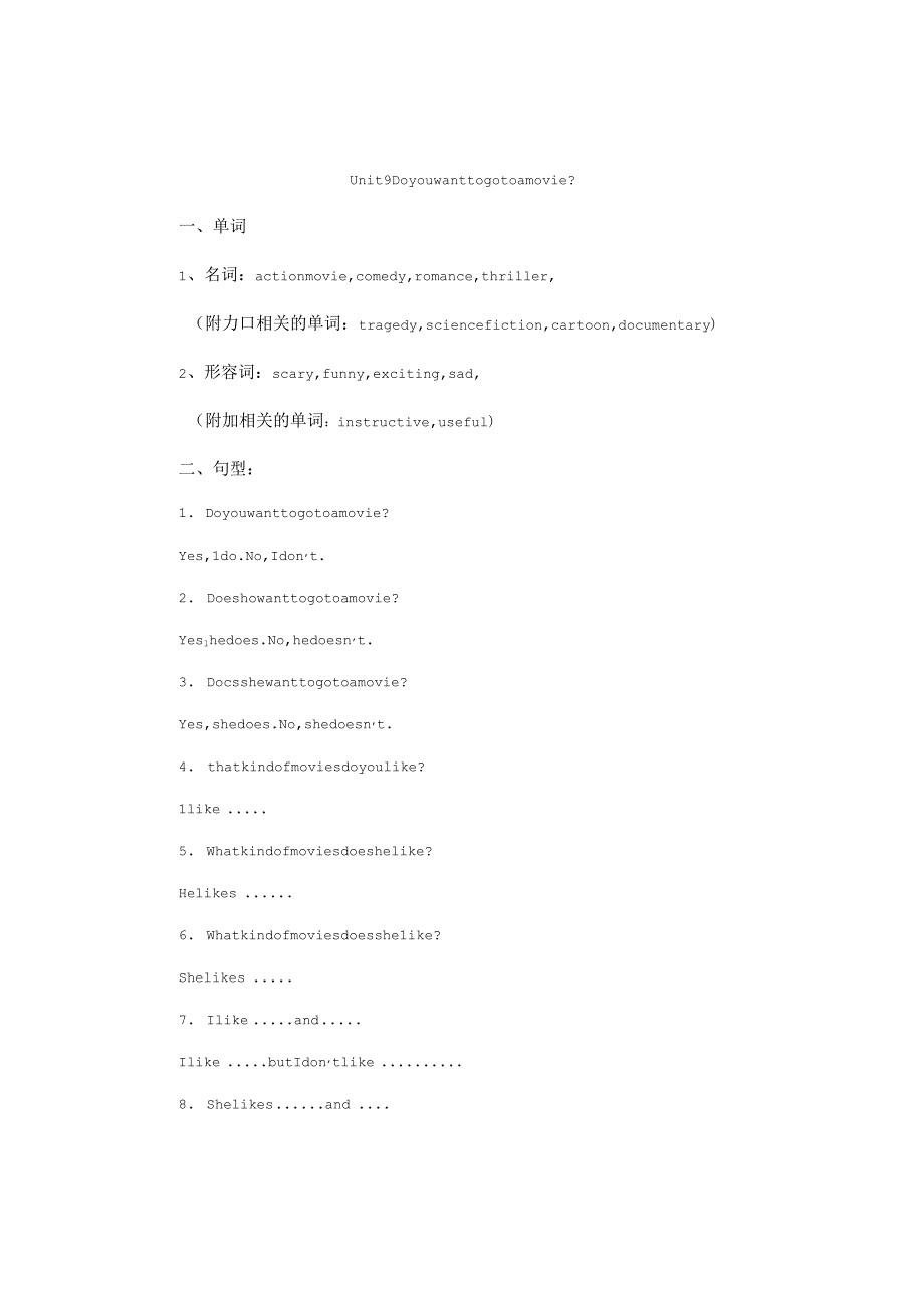 Unit 9 Do you want to go to a movie.docx_第1页
