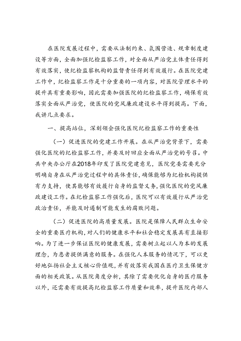 经验交流：“3+3”式课堂 助力党员教育培训提质增效.docx_第1页