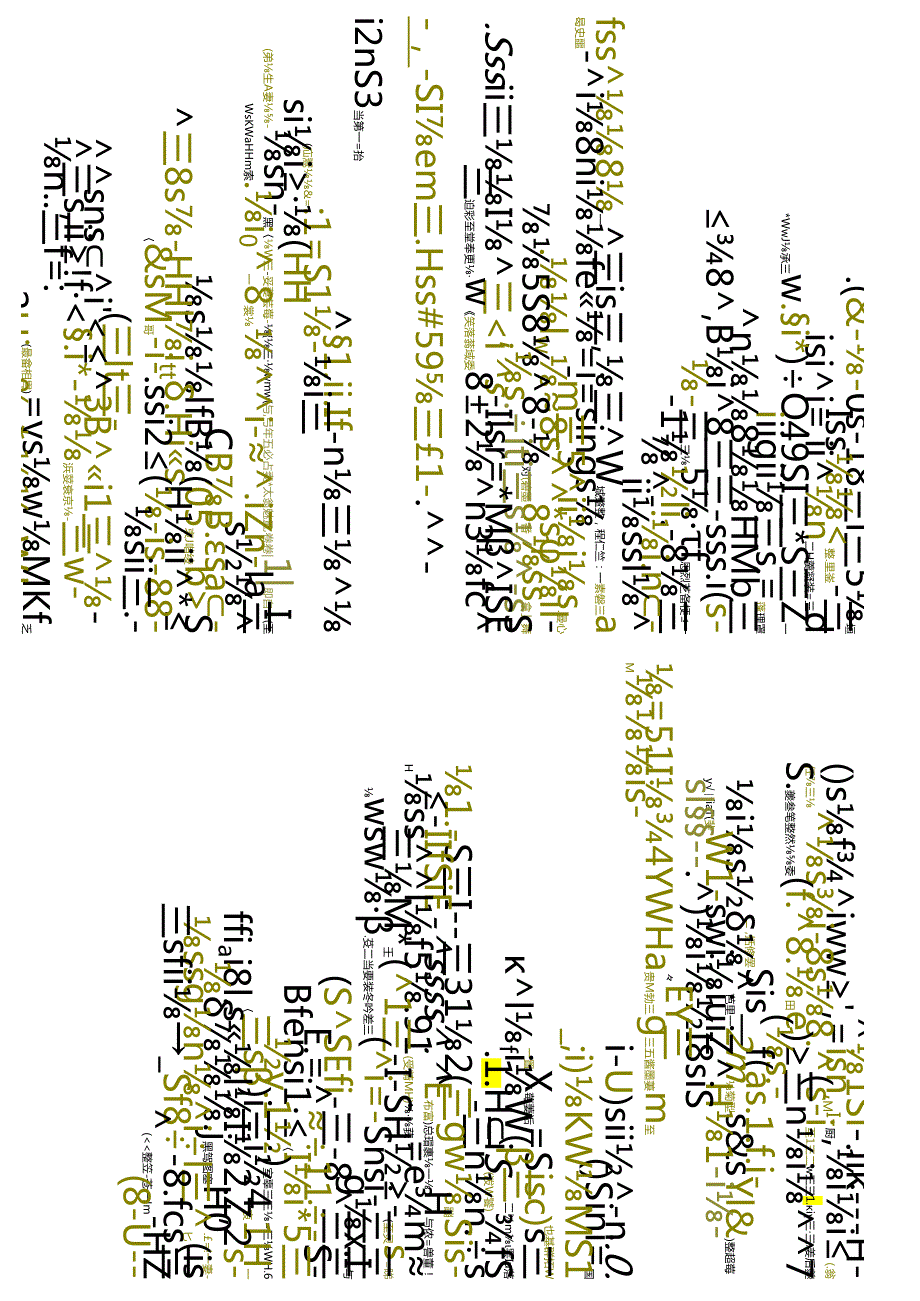 江苏开放大学专科连锁经营管理专业050549品类管理实务期末试卷.docx_第1页