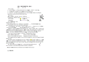 6.10 实验：验证机械能守恒 提纲(重点).docx