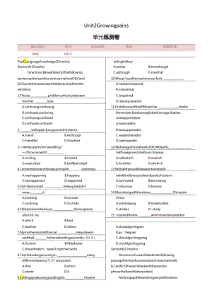 Unit2 Growing pains 单元练测（译林版必修1）.docx