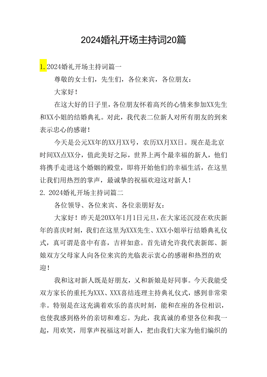 2024婚礼开场主持词20篇.docx_第1页