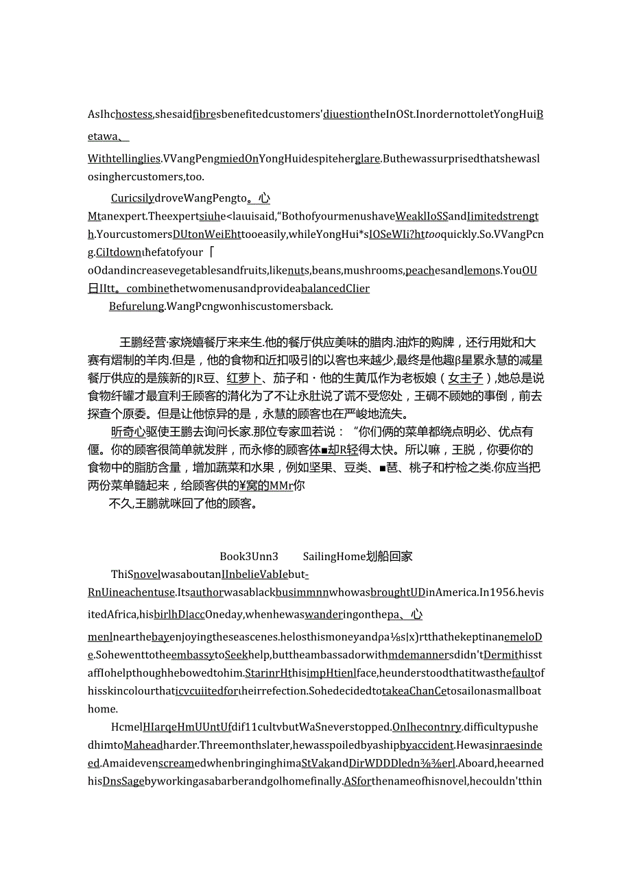 Book3 Unit1 An Interesting Festival 有趣的节日.docx_第2页