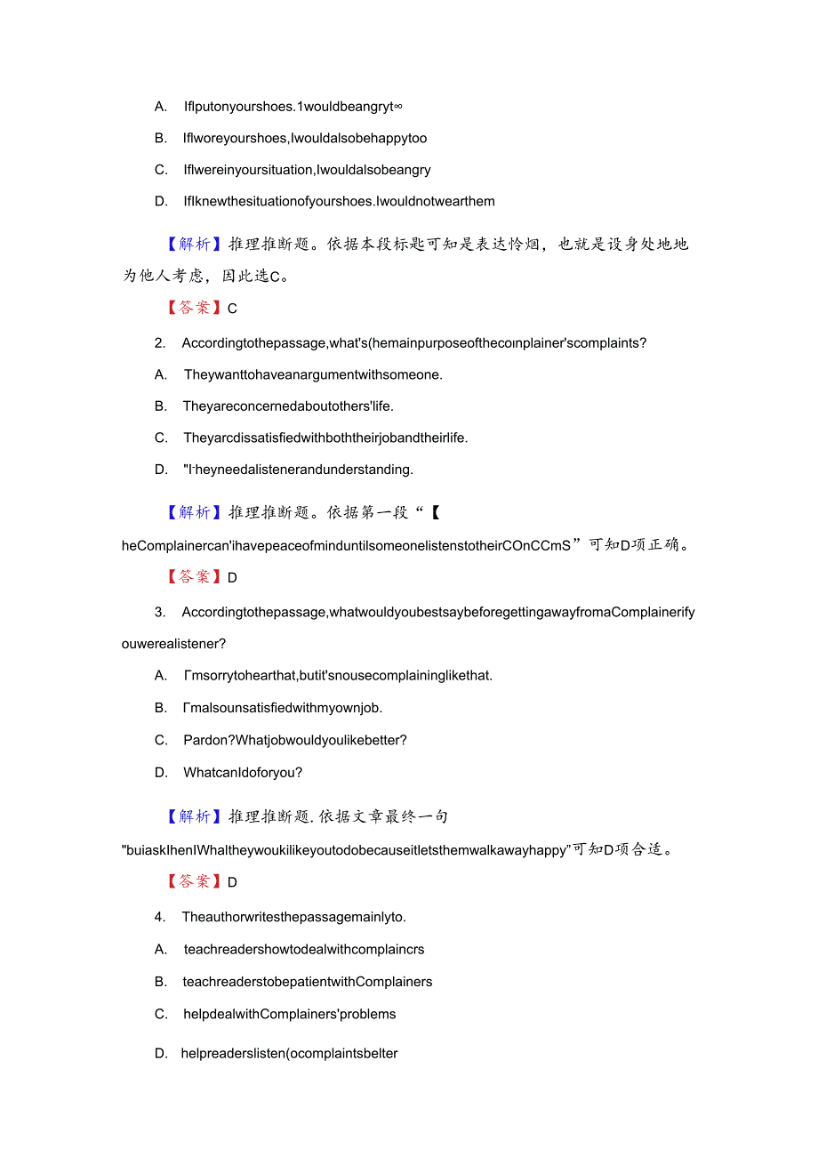 Unit 23 Section Ⅳ 学业分层测评.docx_第3页