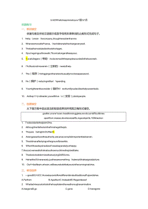 Unit 2 What is happiness to you？语言点(习题巩固).docx