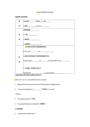 Lesson 39 Danny's Hobby.docx