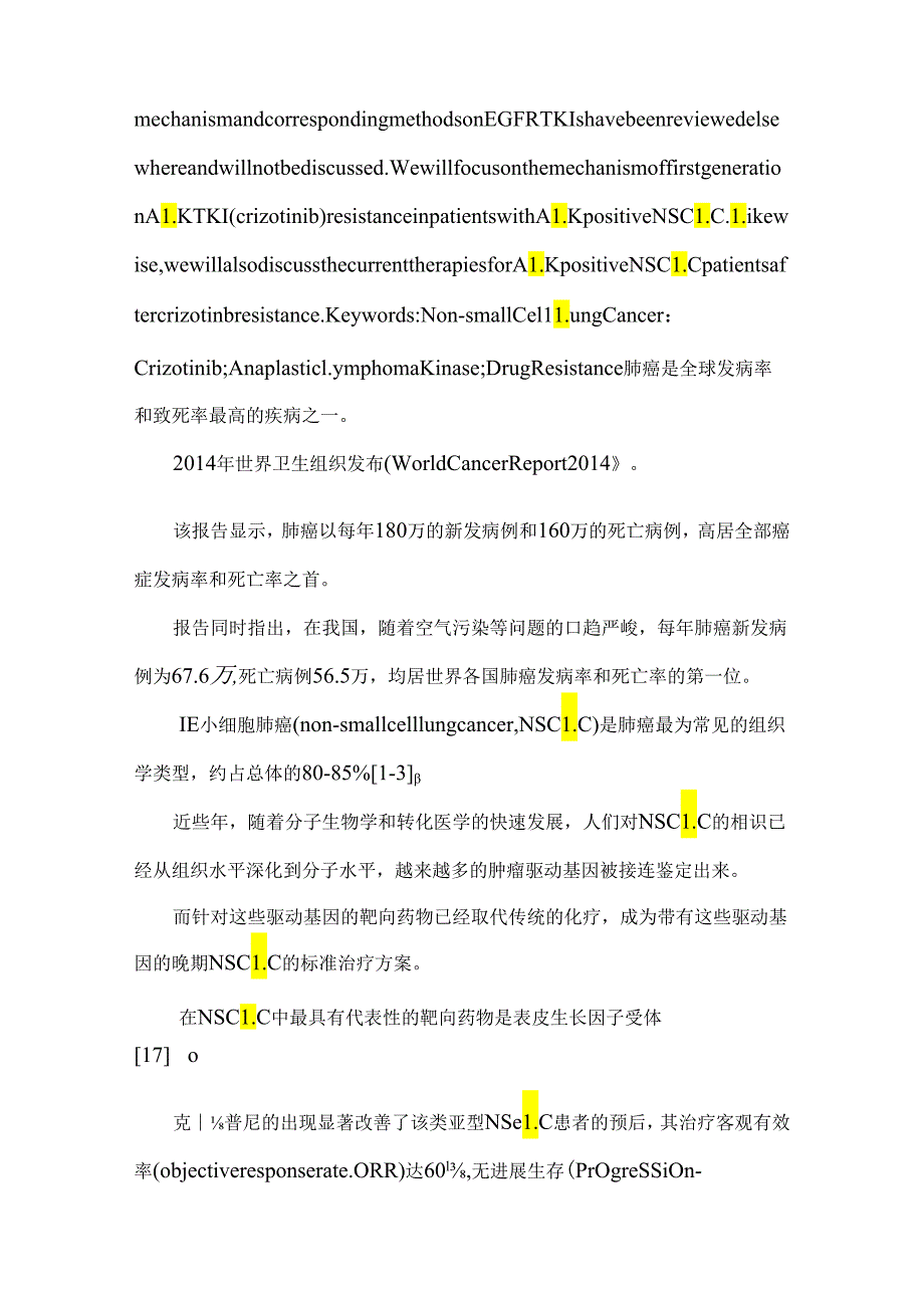 ALK阳性非小细胞肺癌患者克唑替尼耐药的机制和治疗措施蒋涛周彩存.docx_第1页