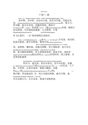 Loading... -- 稻壳阅读器(58).docx