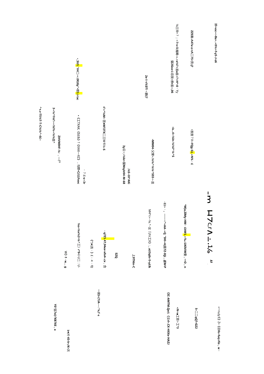 《整式的加减》专项练习100题(有答案).docx_第3页