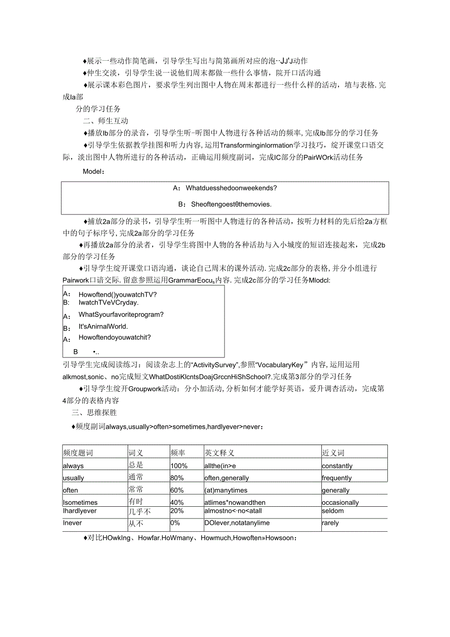 Unit1 How often do you exercise.docx_第2页