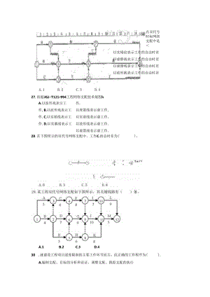 《建筑工程施工管理》(A卷).docx