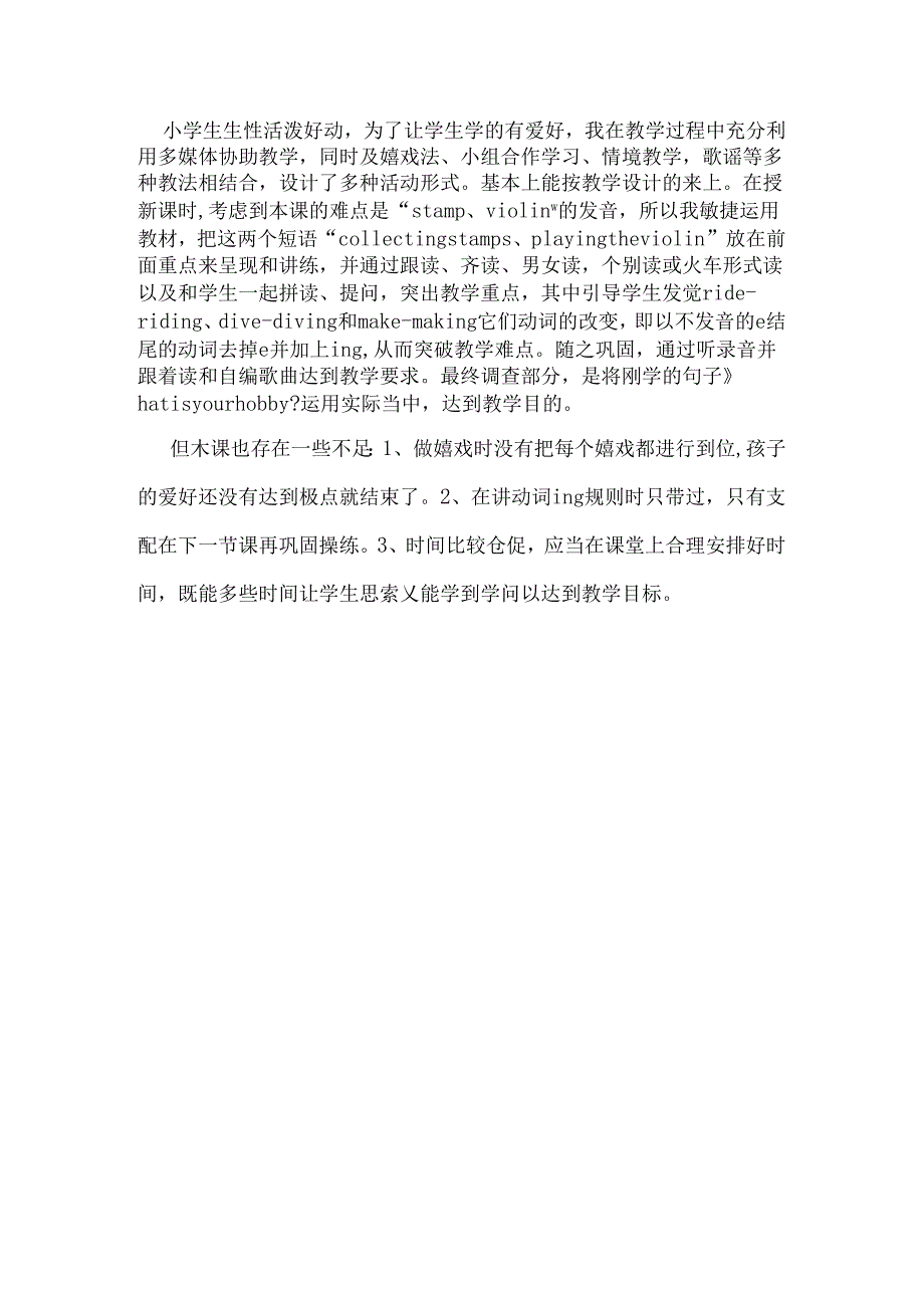 Unit4Ihaveapenpal教学反思.docx_第2页