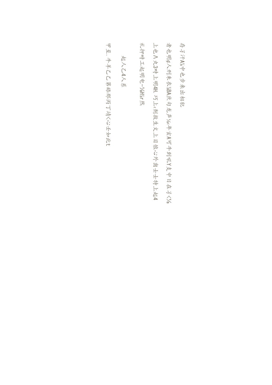 男女合婚命宫定局.docx_第2页
