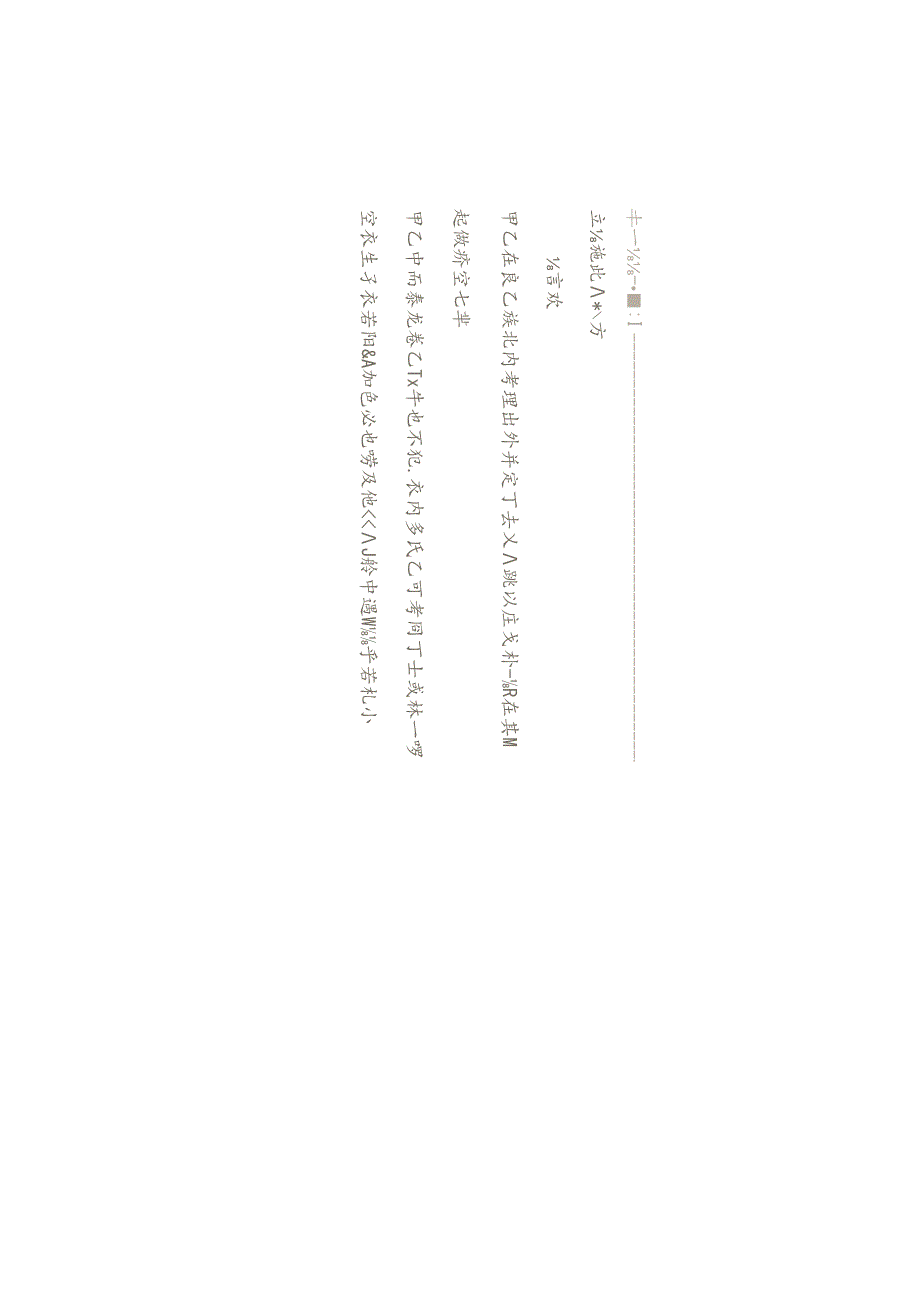 男女合婚命宫定局.docx_第3页