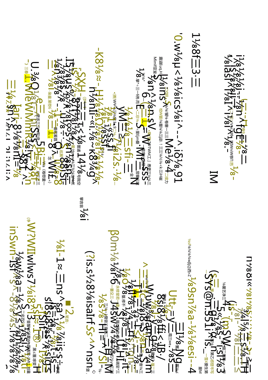 江苏开放大学专科幼儿发展与健康管理专业050607幼儿卫生与保育期末试卷.docx_第1页