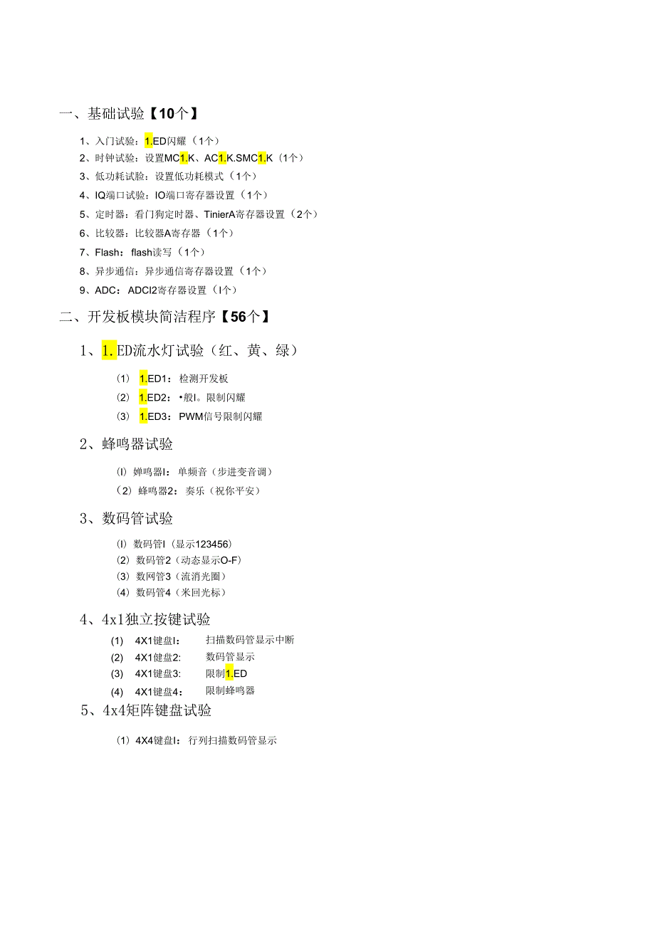 msp430单片机程序(LT-1B_Programs).docx_第1页