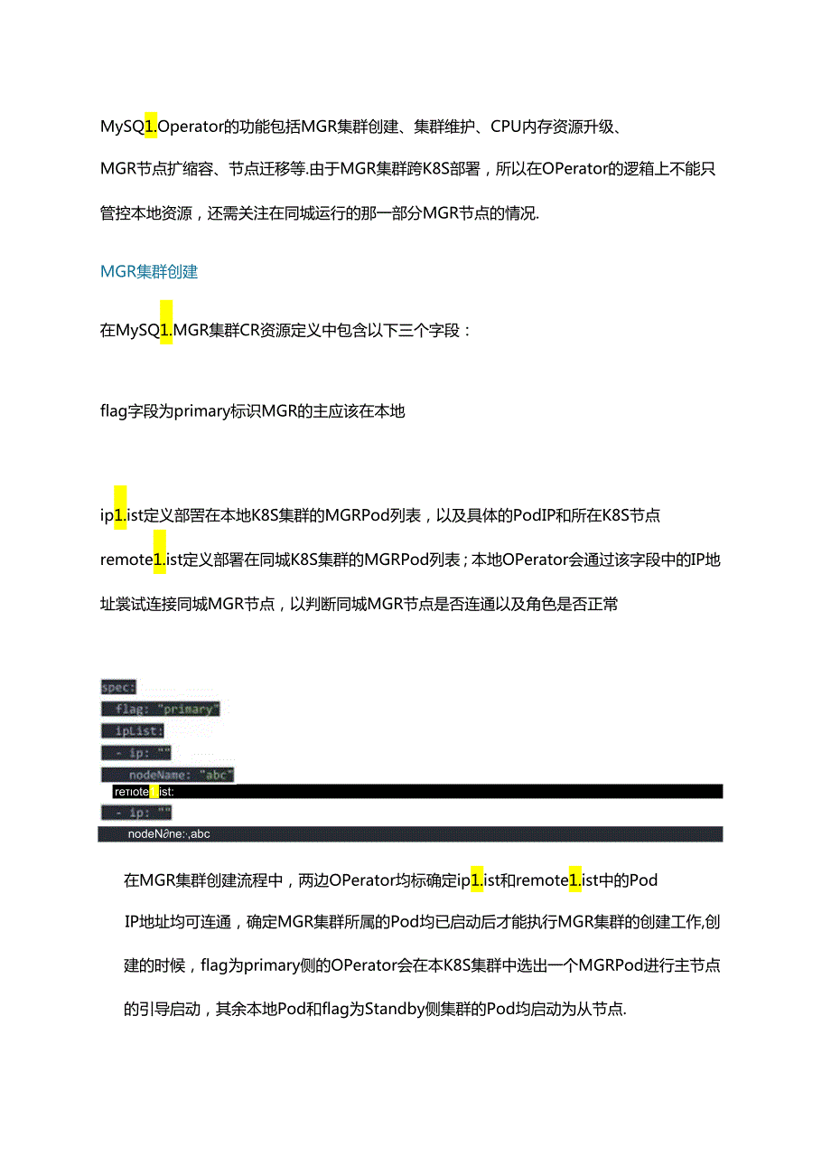 MySQL Operator容器化方案解读.docx_第2页