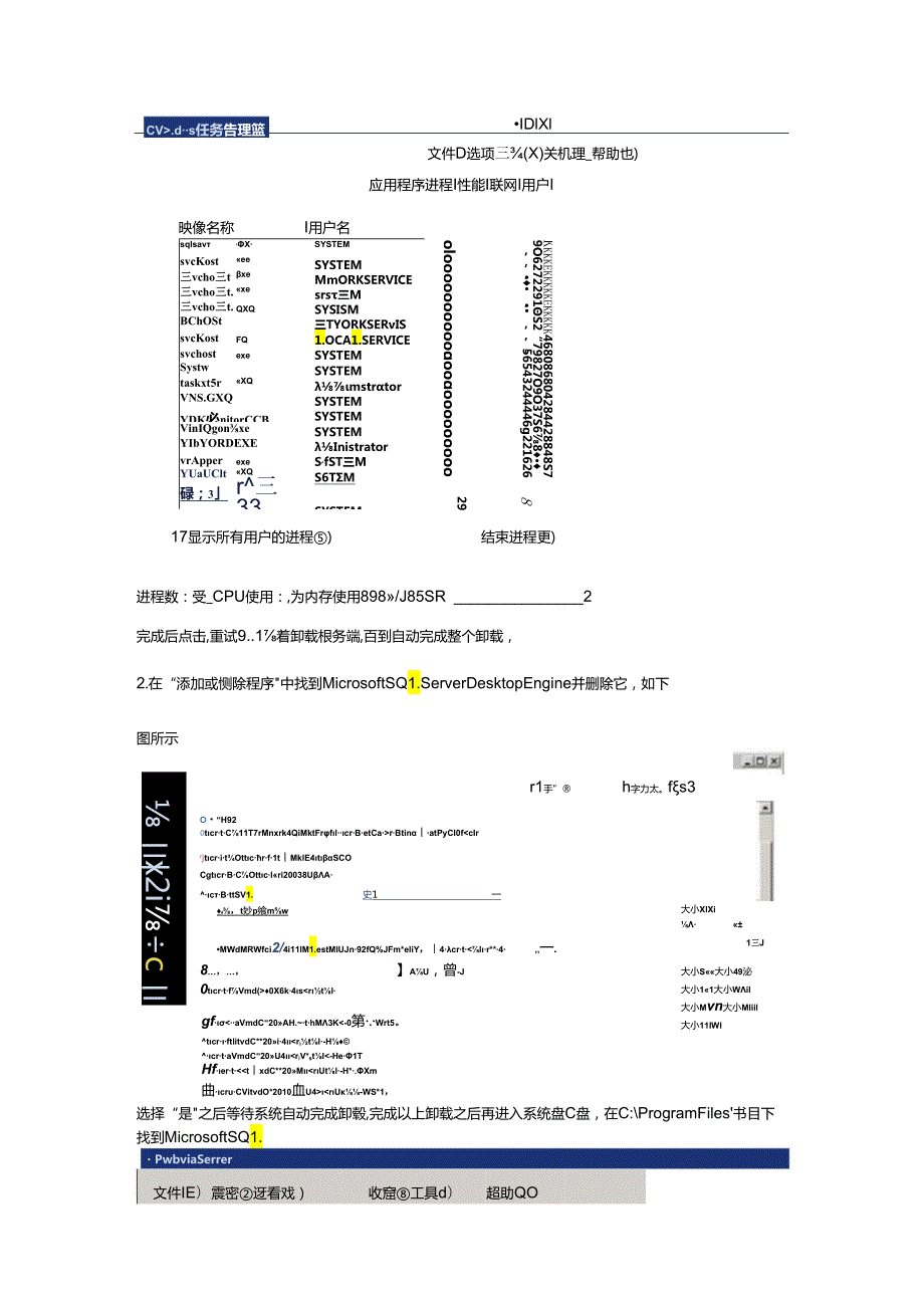 Pubwin09(安装使用升级说明)教程.docx_第3页