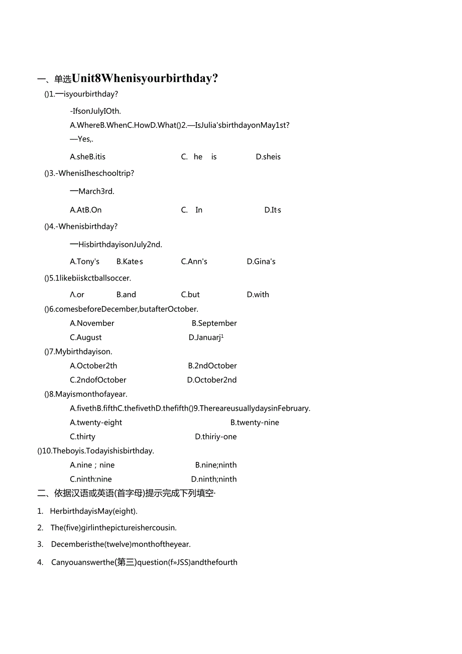 Unit8 When is your birthday.作业及答案.docx_第1页