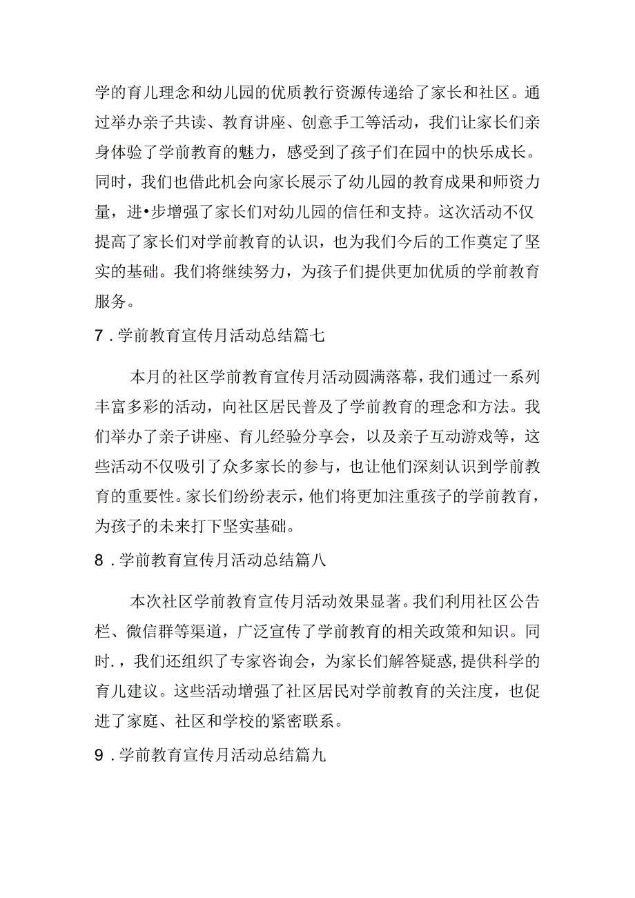 学前教育宣传月活动总结（精选10篇）.docx_第3页