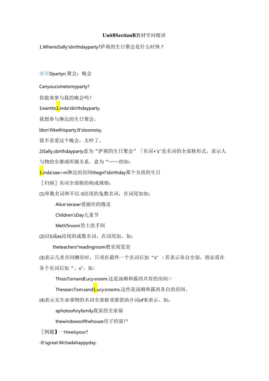 Unit 8 Section B 教材知识精讲.docx_第1页