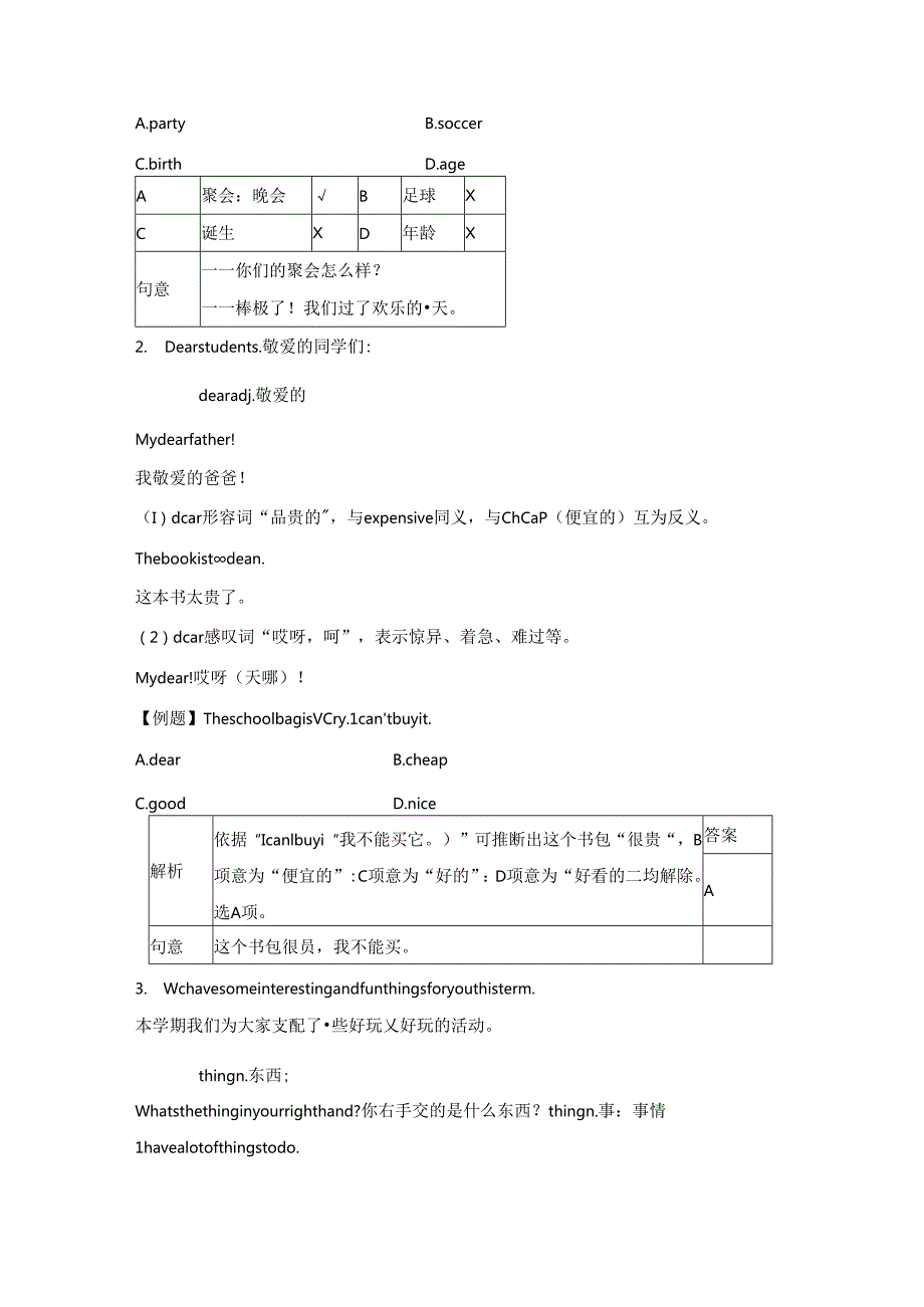 Unit 8 Section B 教材知识精讲.docx_第2页