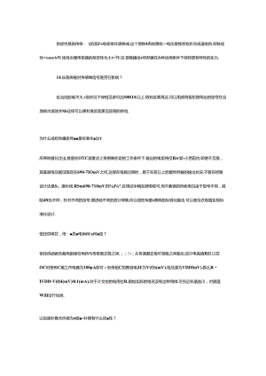 NTC温度传感器资料.docx