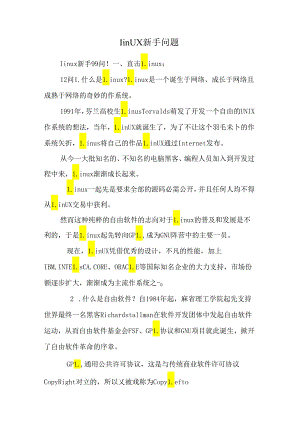 linux新手问题.docx