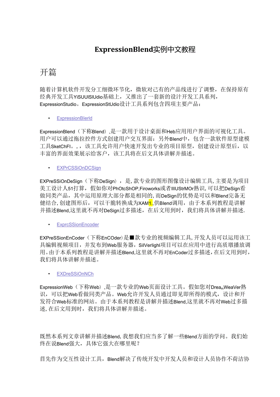 Expression_Blend实例中文教程.docx_第1页