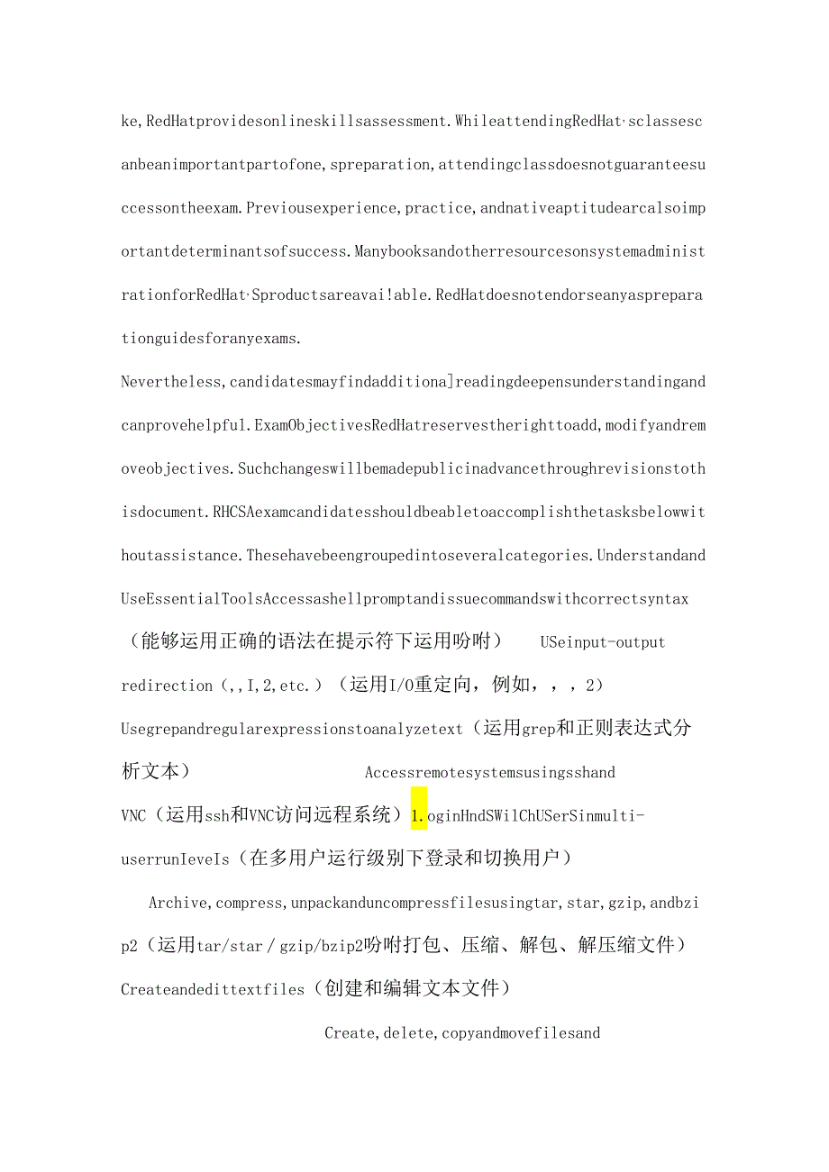 RHCSA RHCE考前准备.docx_第3页