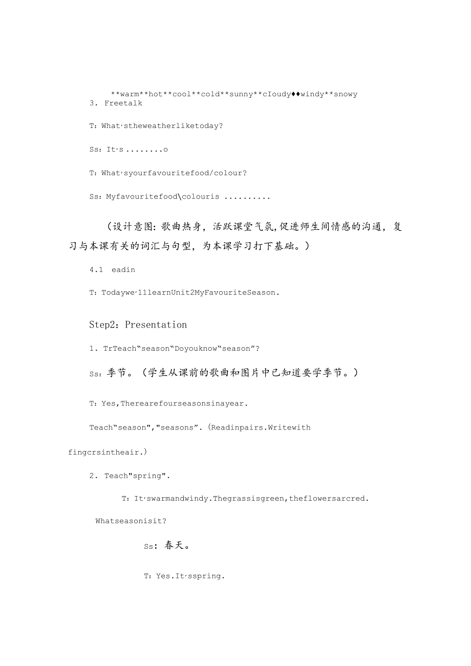 Unit2-My-Favourite-Season说课稿.docx_第3页