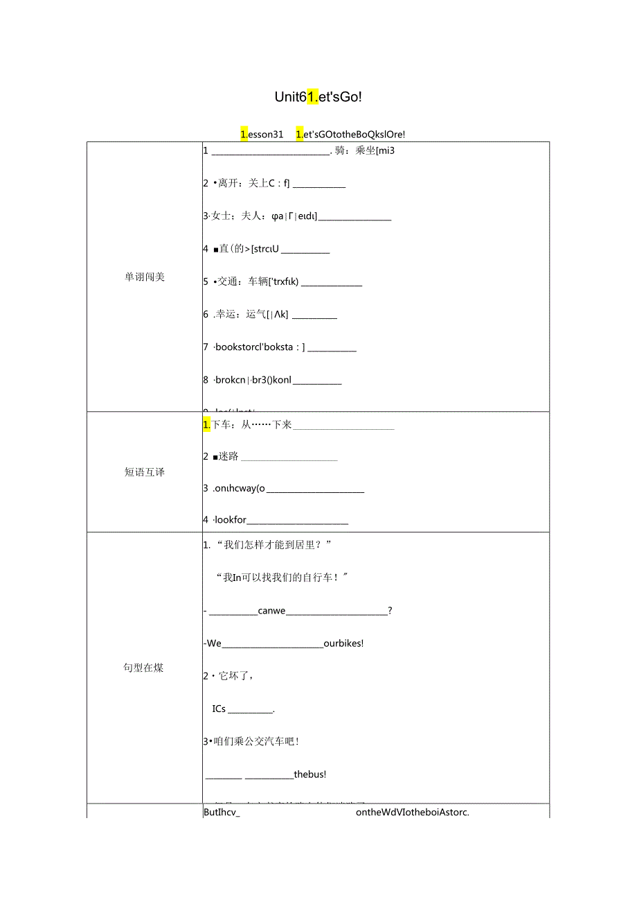 Lesson 31 Let's Go to the Bookstore!.docx_第1页