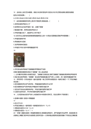 《声现象》复习测试题及答案.docx