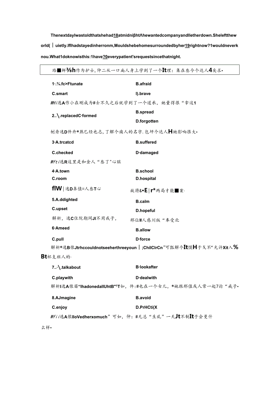 Unit 2课时跟踪检测（四） Learning about Language.docx_第2页