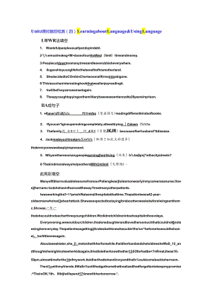 Unit 2课时跟踪检测（四） Learning about Language.docx