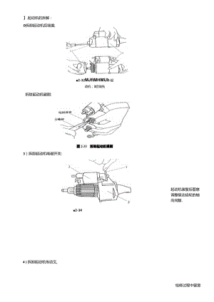 NO2汽车电气系统构造与维修.docx