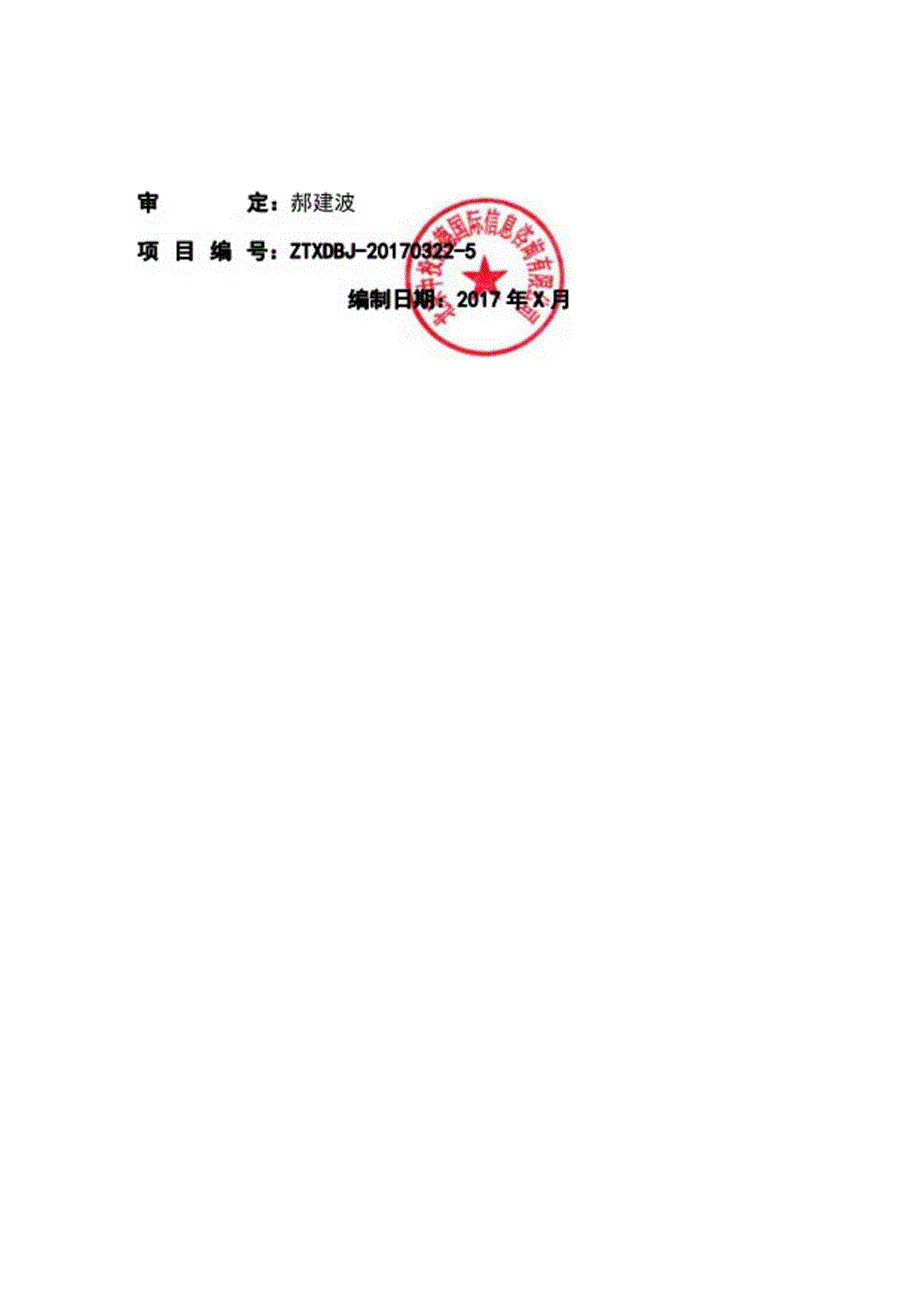 彩钢瓦项目可行性研究报告编写格式说明(模板套用型文档).docx_第3页