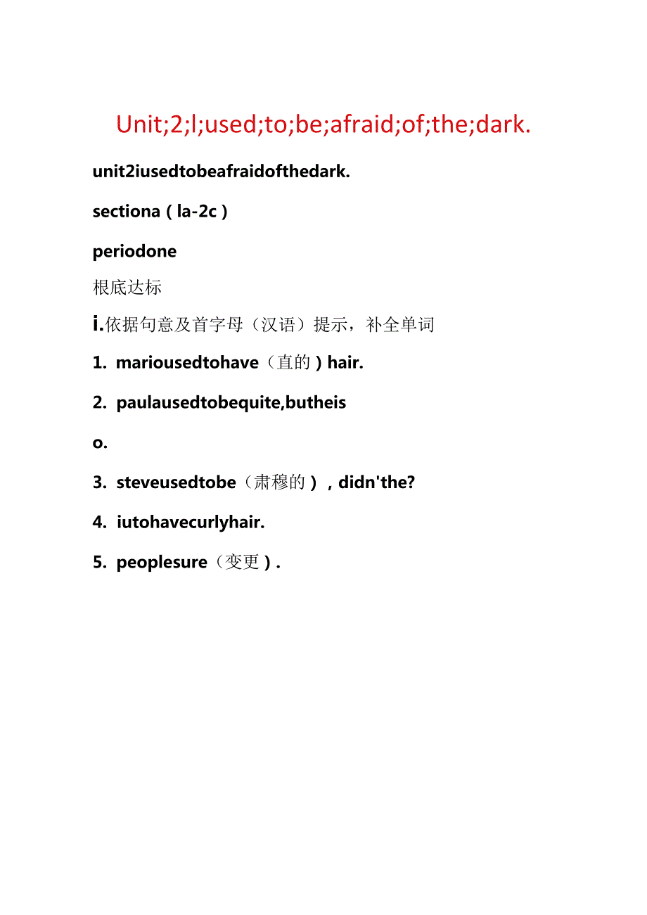 Unit;2;I;used;to;be;afraid;of;the;dark..docx_第1页