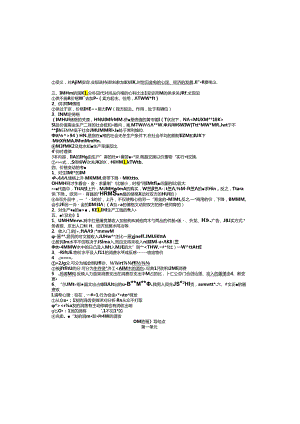 2024年最新经济生活知识点.docx