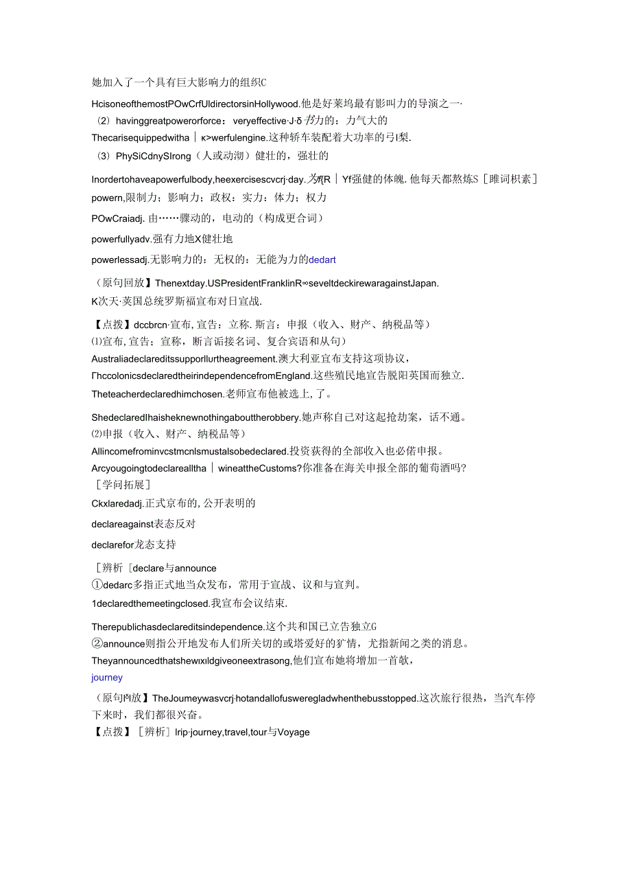 Unit 3 Back to the past语言点（二）.docx_第2页