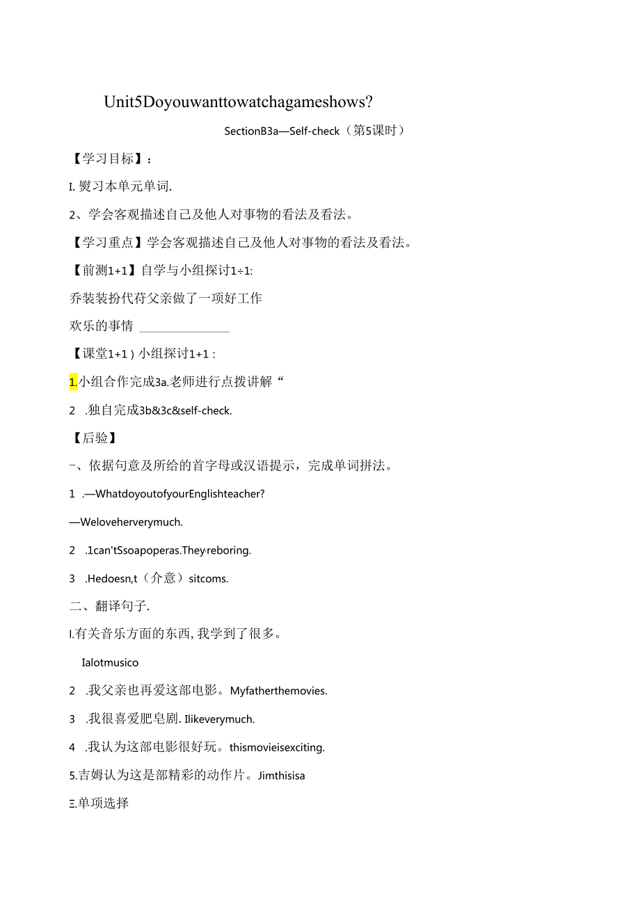 Section B 3a－Self-check.docx_第1页