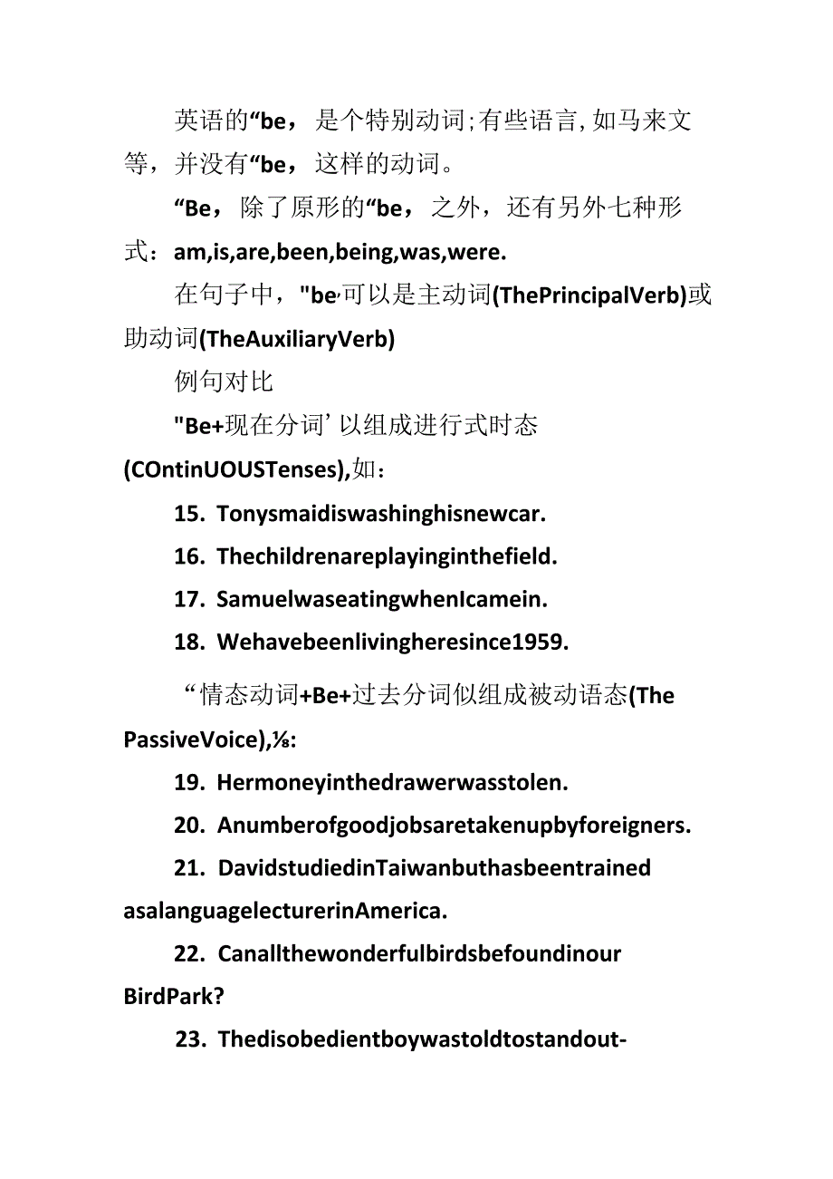 be动词的用法.docx_第2页