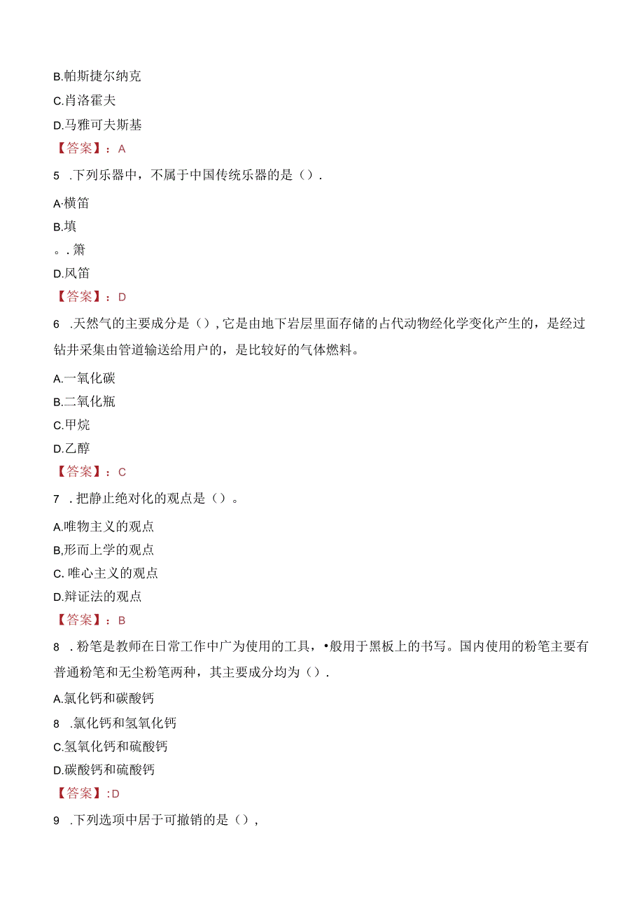 国家国防科技工业局经济技术发展中心招聘笔试真题2022.docx_第2页