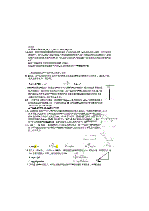 6.2 功率 限时练（清北）.docx