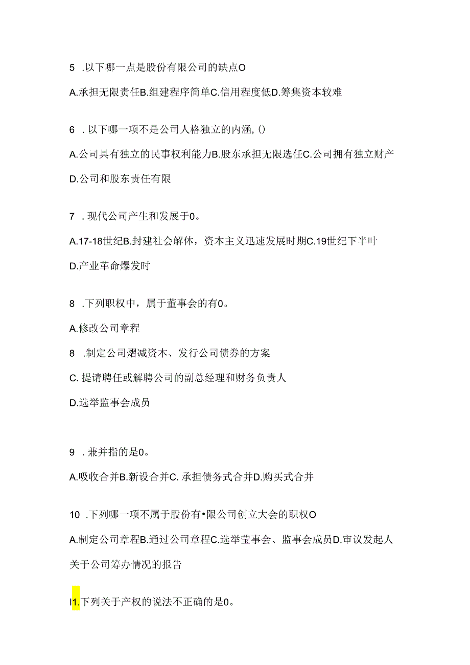 2024年国家开放大学电大《公司概论》形考任务参考题库及答案.docx_第2页