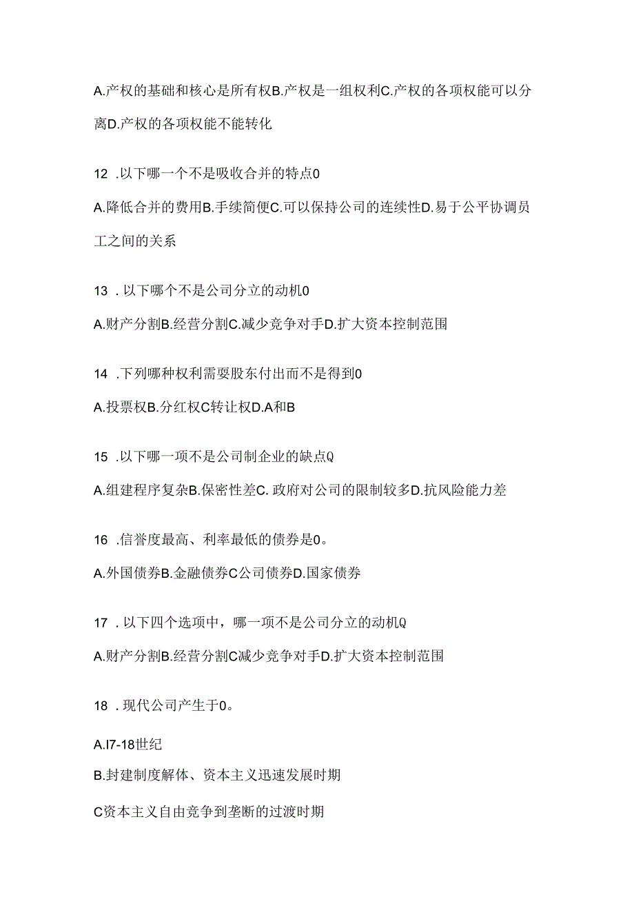 2024年国家开放大学电大《公司概论》形考任务参考题库及答案.docx_第3页