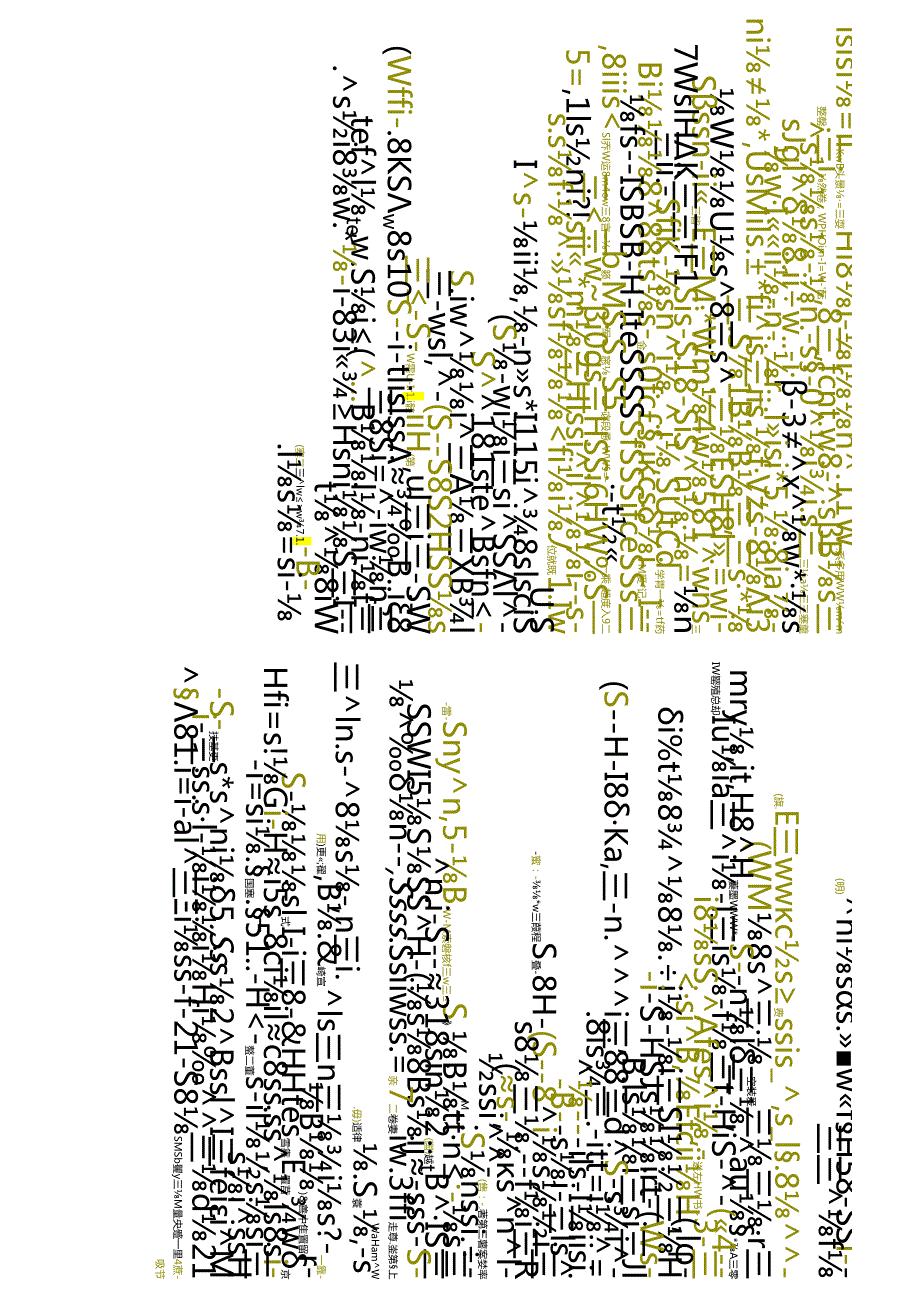 江苏开放大学本科学前教育专业060532学前教育科研方法期末试卷.docx_第2页