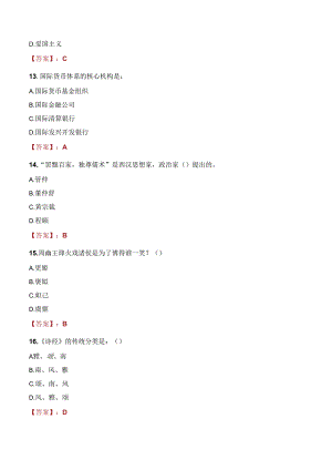 2021年西部机场集团信息化人才招聘考试试题及答案.docx