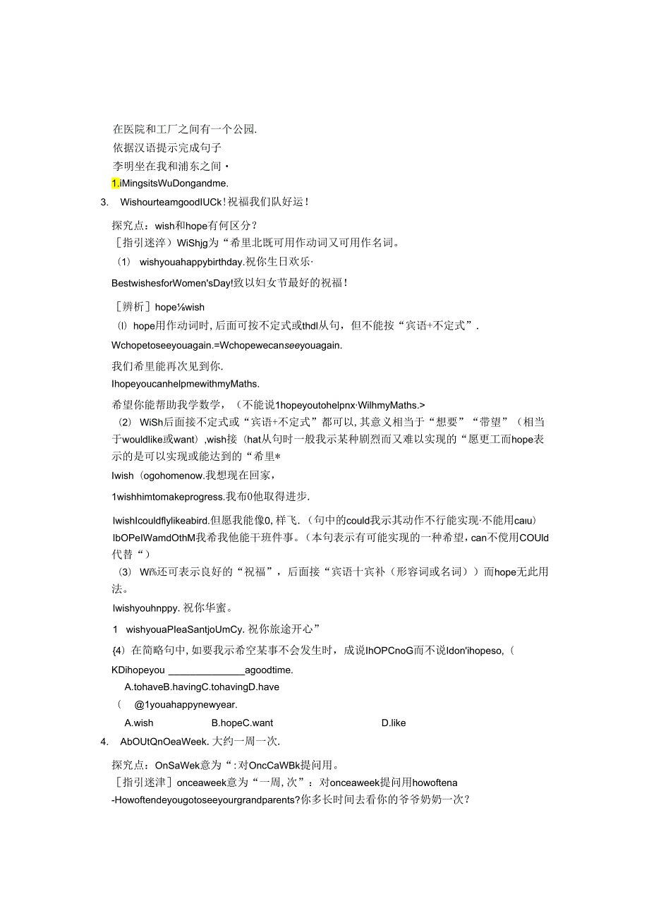 doc-he6ry2ckephfi5z.docx_第2页